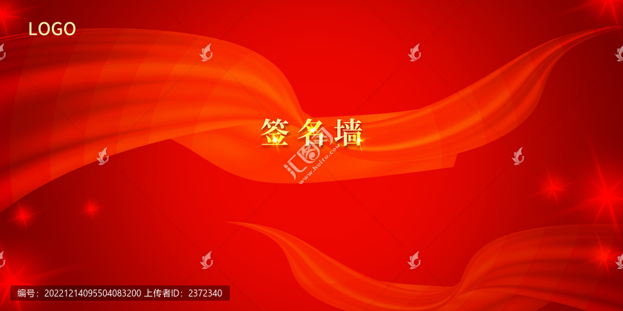 紅色背景簽名墻