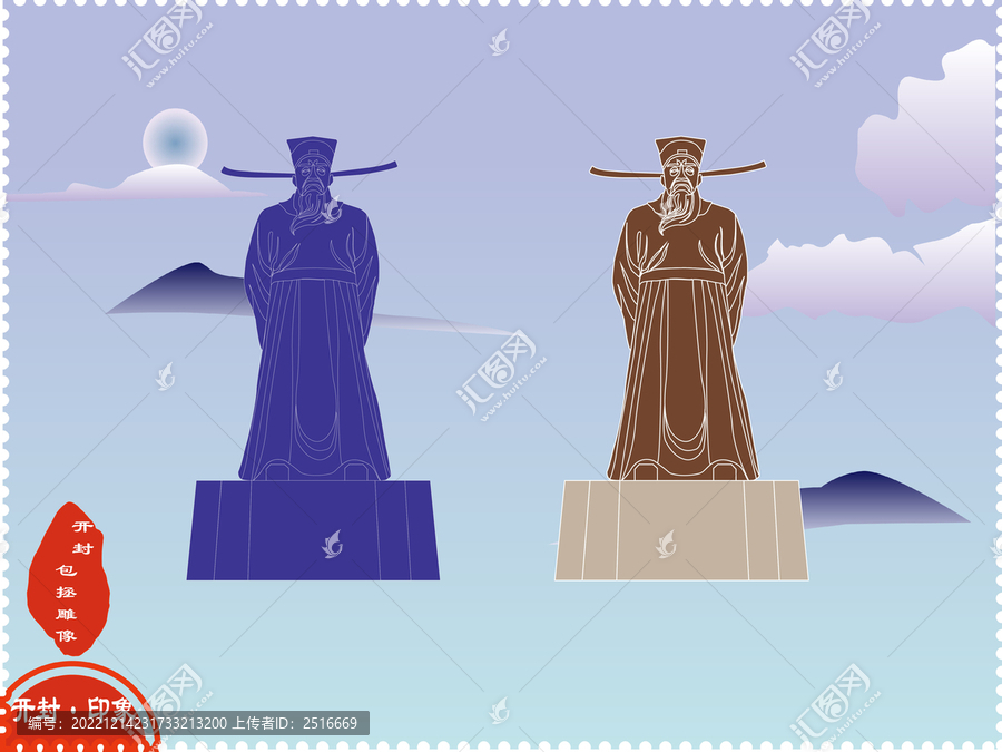 開封包拯雕像