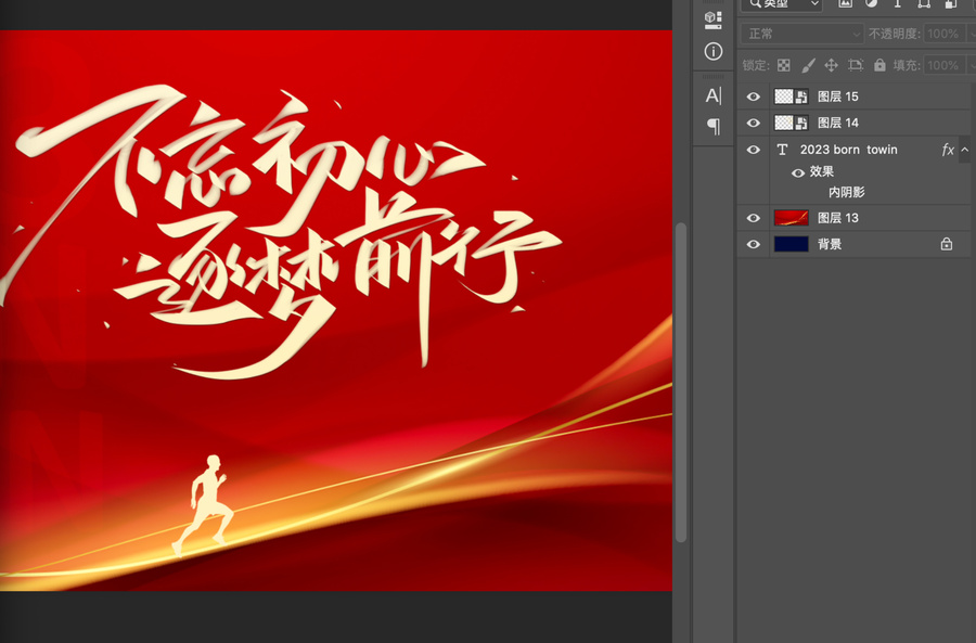 2023年會(huì)kv