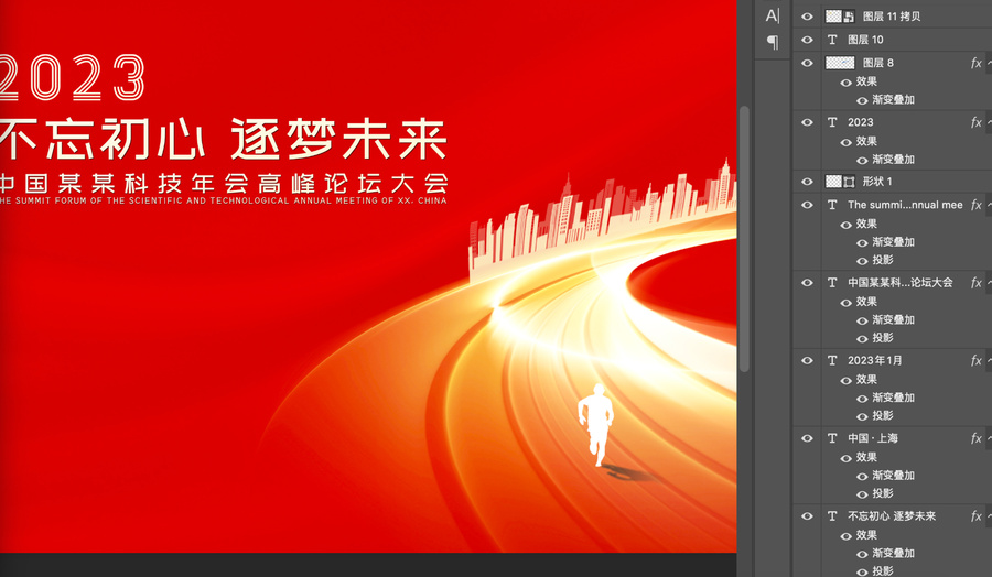 2023年會