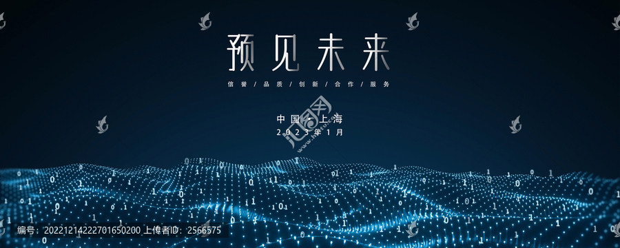 預(yù)見(jiàn)未來(lái)科技kv