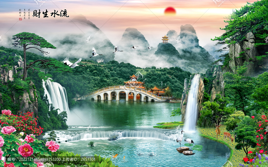 流水生財(cái)