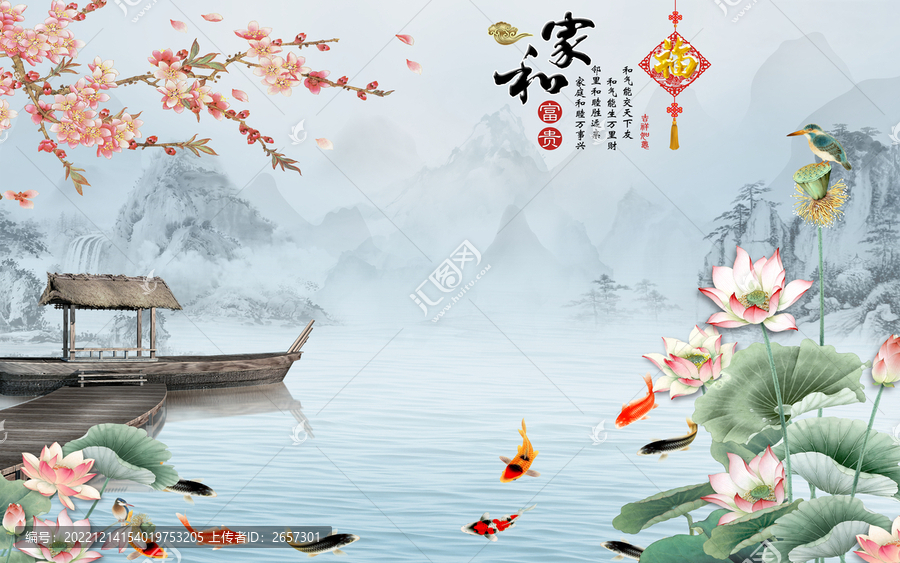 家和富貴荷花