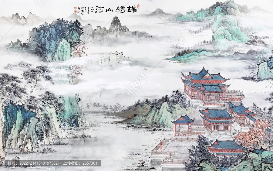 錦繡山河