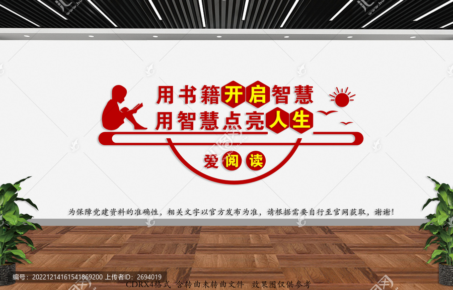 閱讀