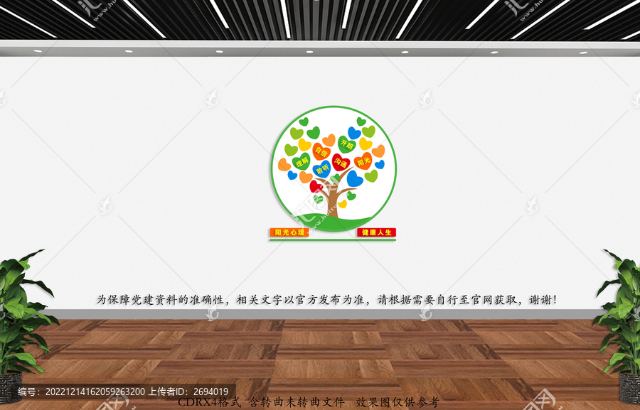 心理室