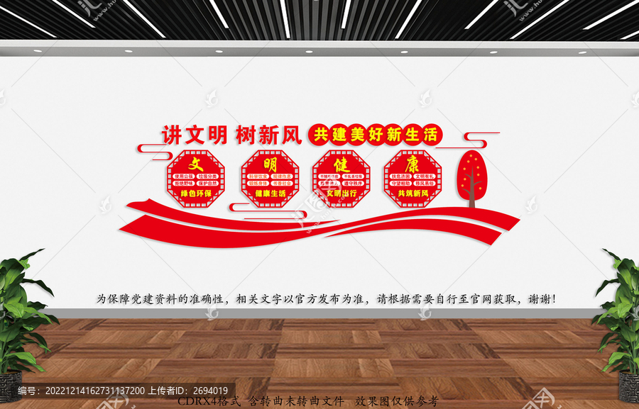 文明有你有我