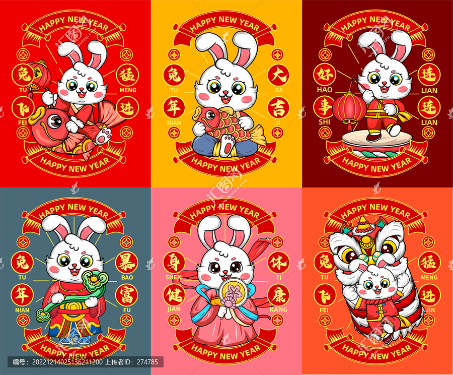 2023兔年春節(jié)國潮插畫合集