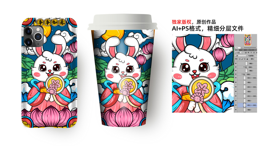 兔年國(guó)潮