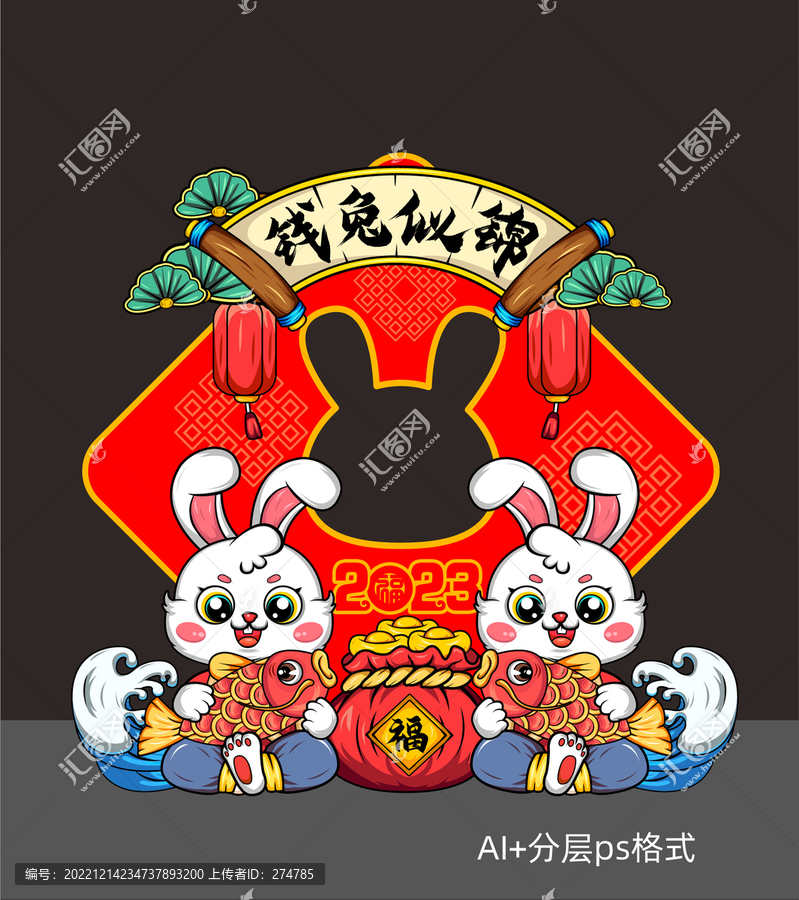 新年拍照框