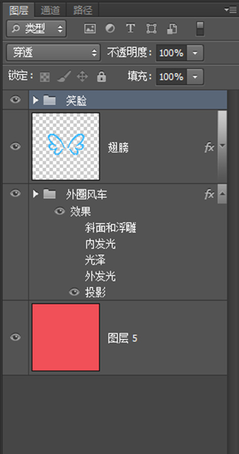 風車笑臉