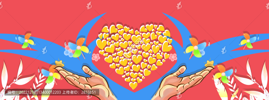 手捧愛心插畫