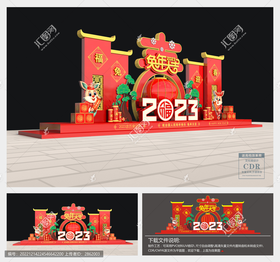 2023兔年美陳