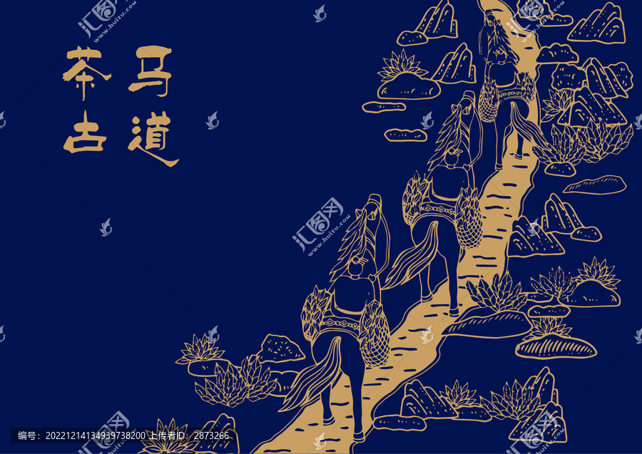 茶包裝茶馬古道