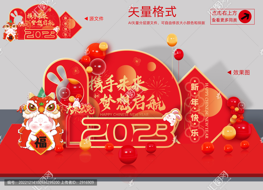 新年美陳