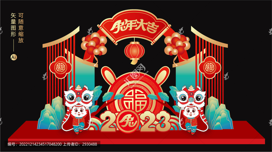 兔年美陳