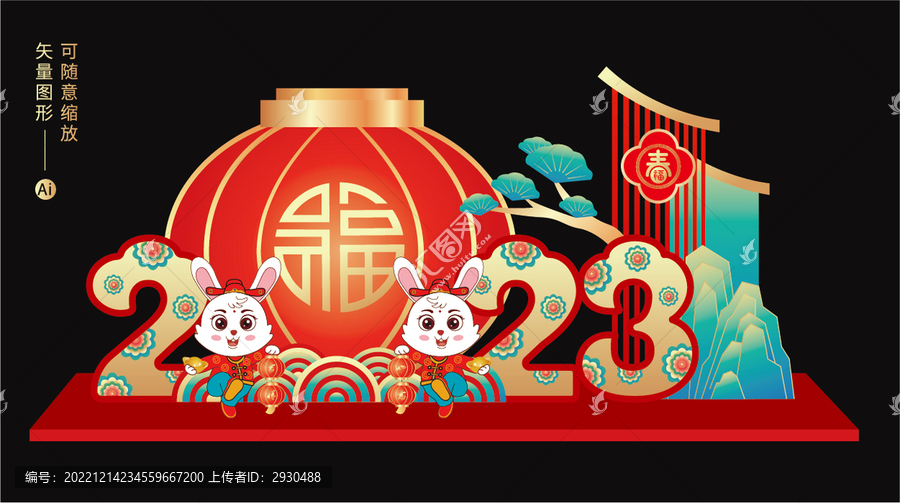 兔年美陳