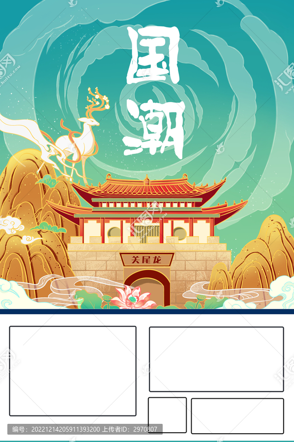 國潮插畫