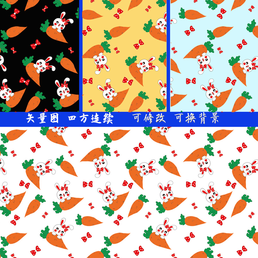 矢量卡通兔子蘿卜面料設計