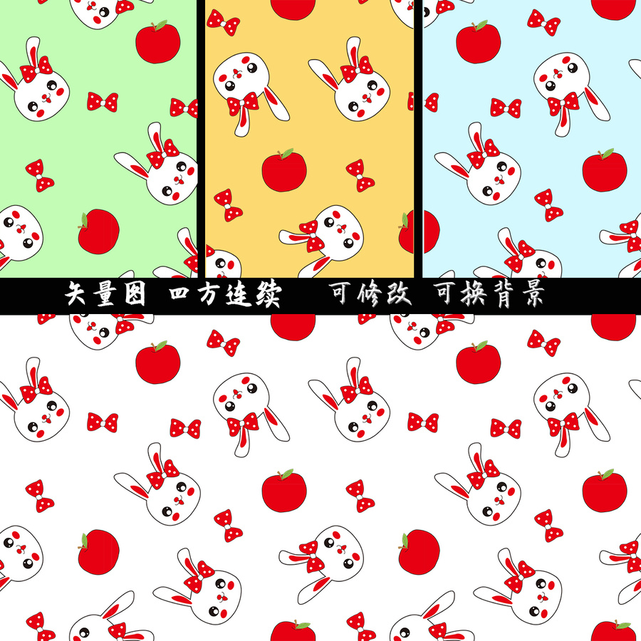 矢量卡通兔子四方連續(xù)花紋