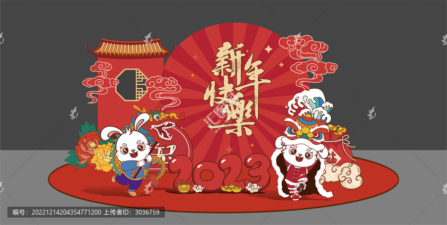 兔年新春布置