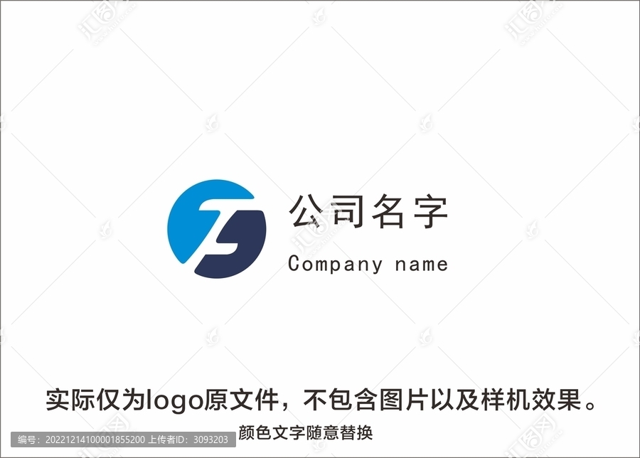 ZF字母人力资源公司logo