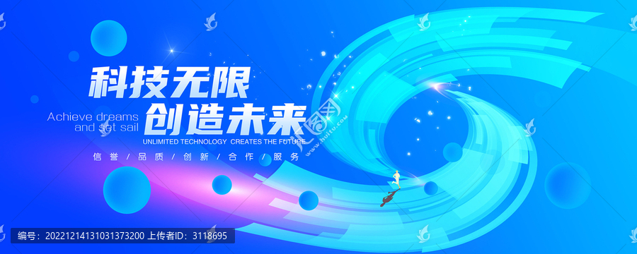科技主視覺