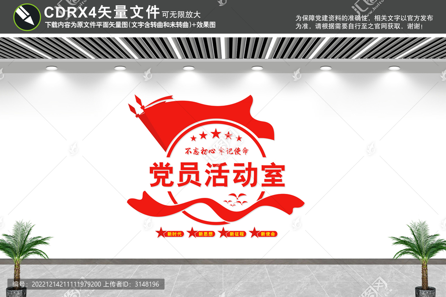 黨員活動(dòng)室