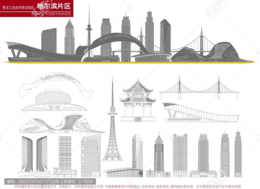 黑龍江自貿區(qū)哈爾濱片區(qū)