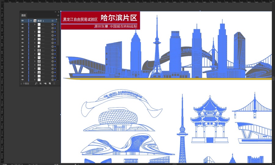 黑龍江自貿區(qū)哈爾濱片區(qū)