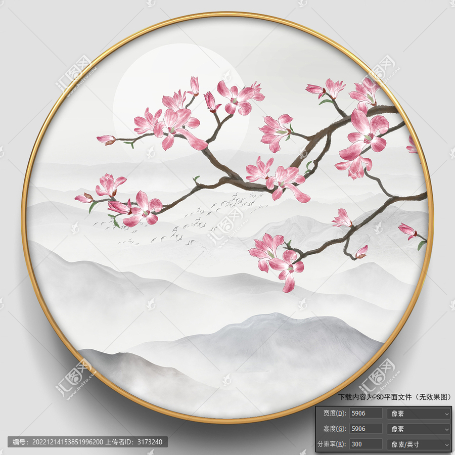 玉蘭山水畫