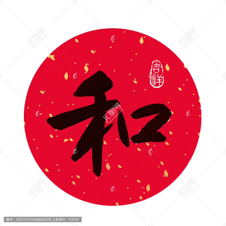 和書(shū)法