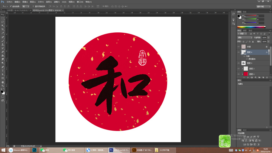 和書(shū)法