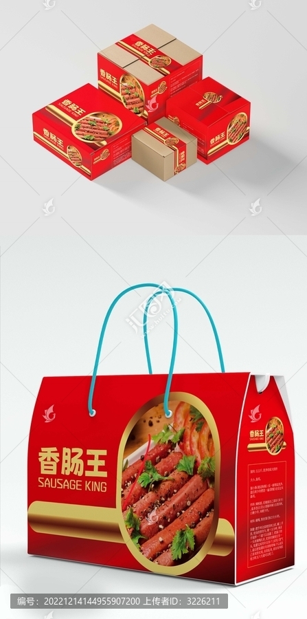 火腿腸包裝紅色禮盒包裝模板