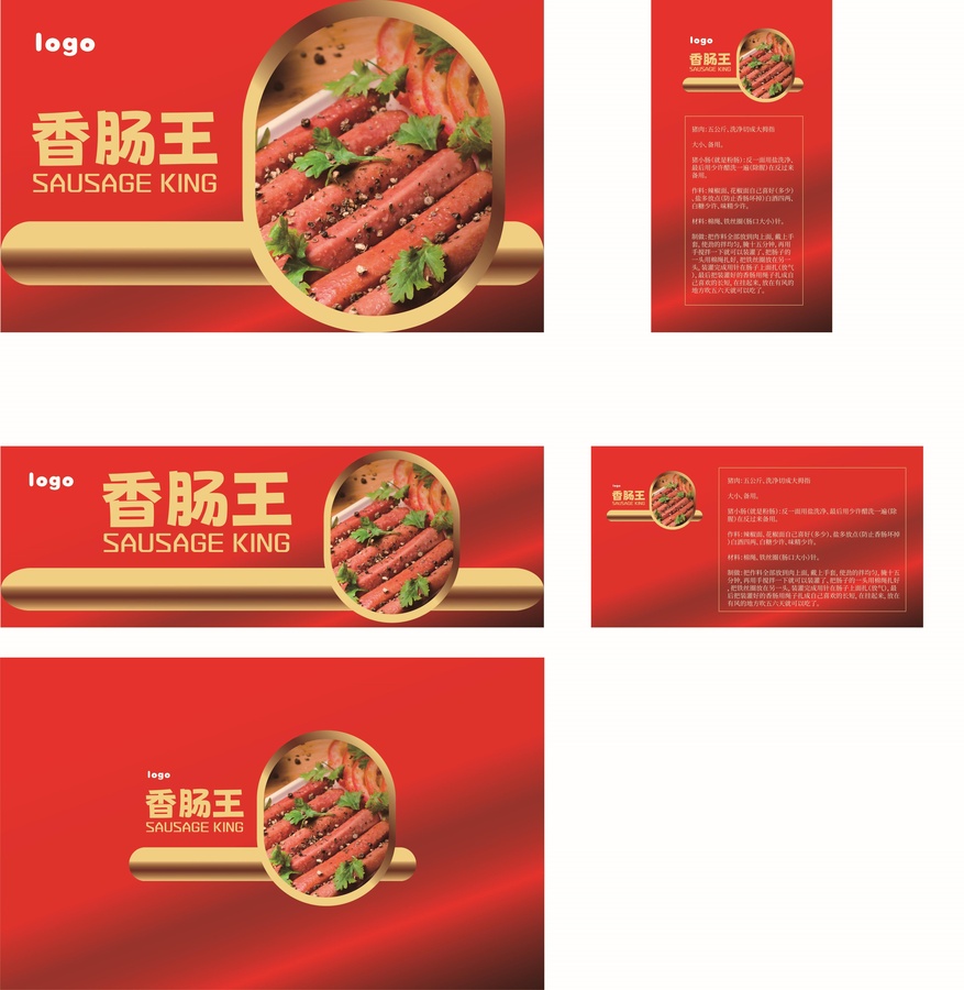 火腿腸包裝紅色禮盒包裝模板