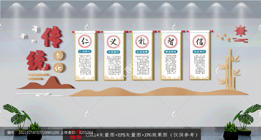 中式傳統(tǒng)文化墻
