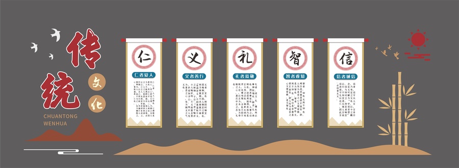 中式傳統(tǒng)文化墻