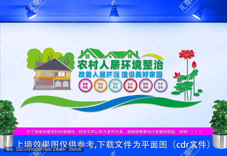 改善人居環(huán)境