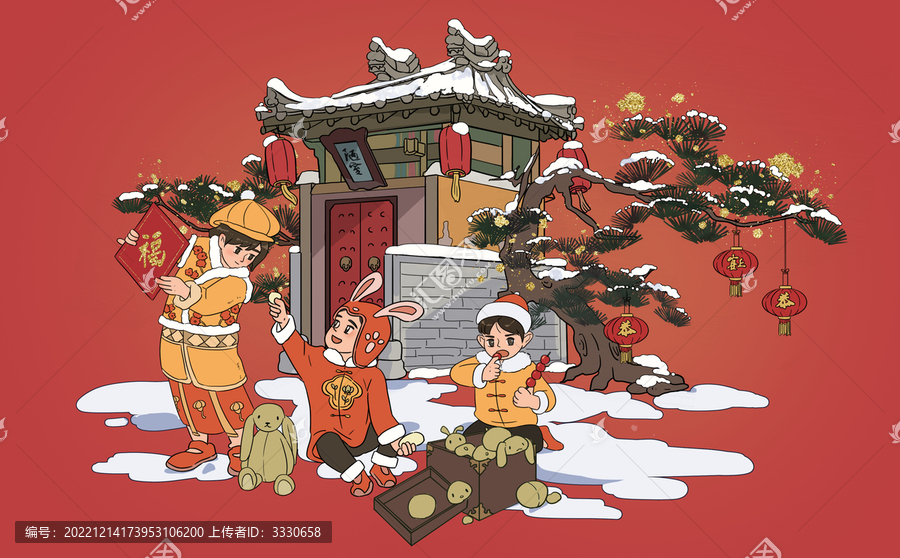 新年快樂