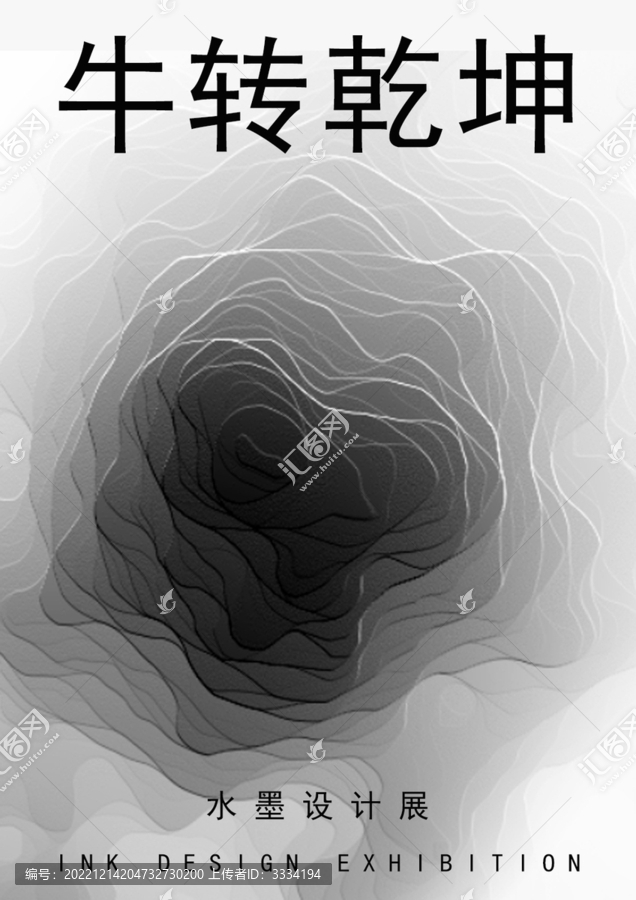 水墨