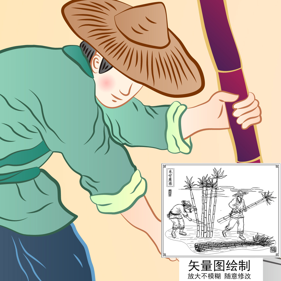 采蔗