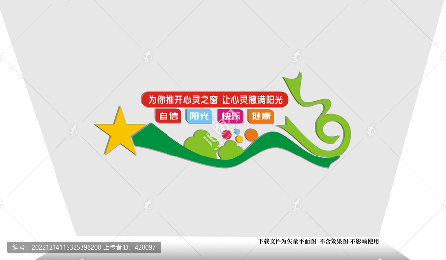 心理室