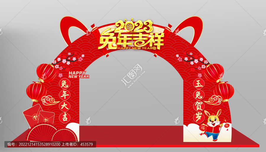 兔年拱門