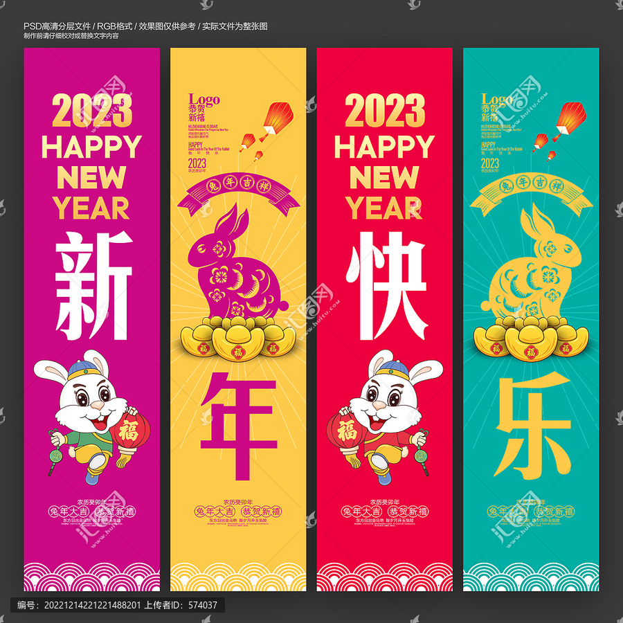 兔年吊旗