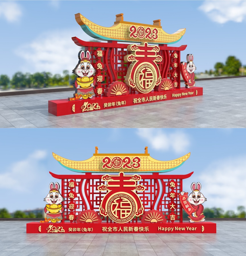 2023兔年小品小景