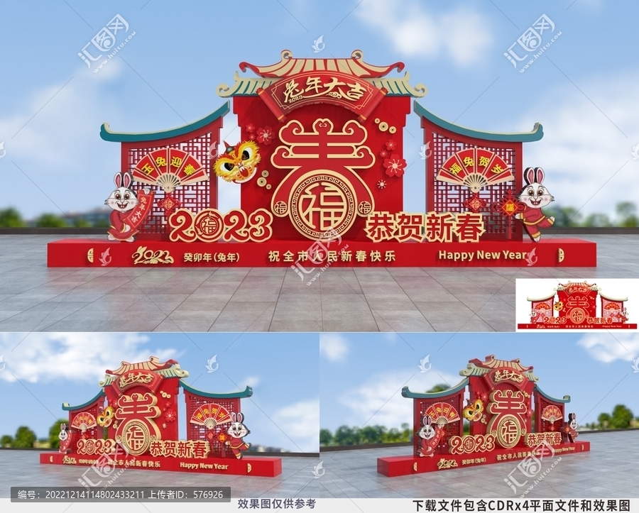 2023兔年小品