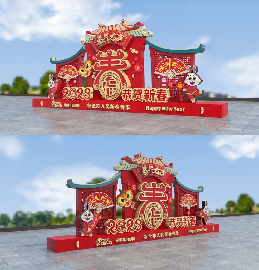 2023兔年小品