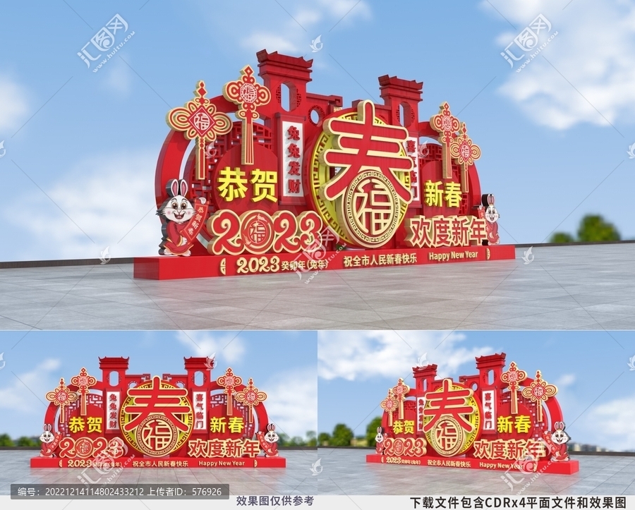 兔年造型