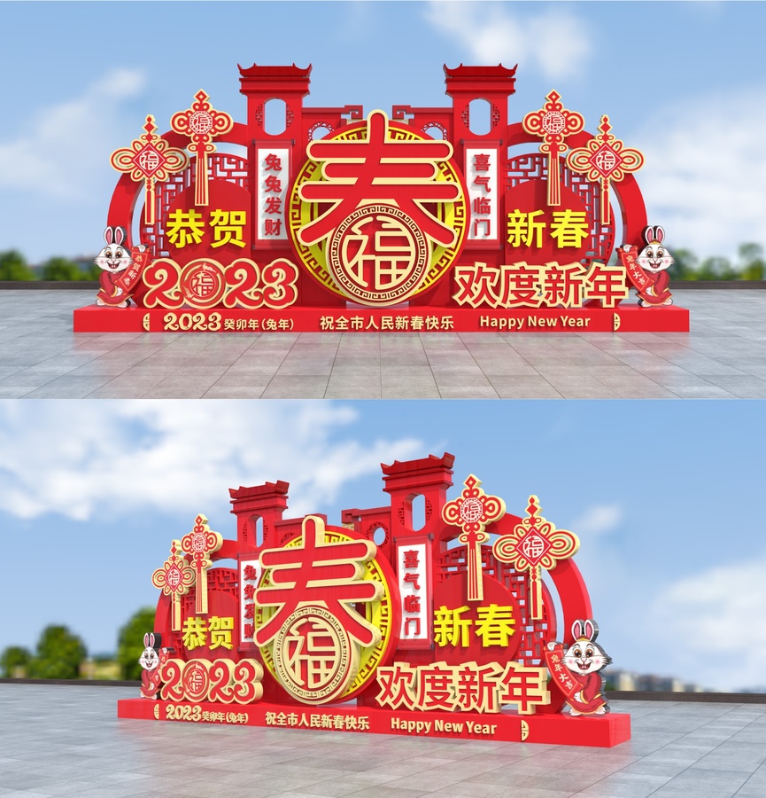 兔年造型