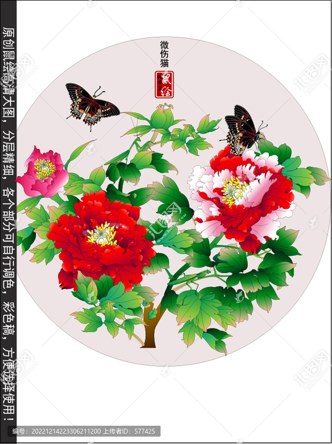 牡丹花鳥鼠繪